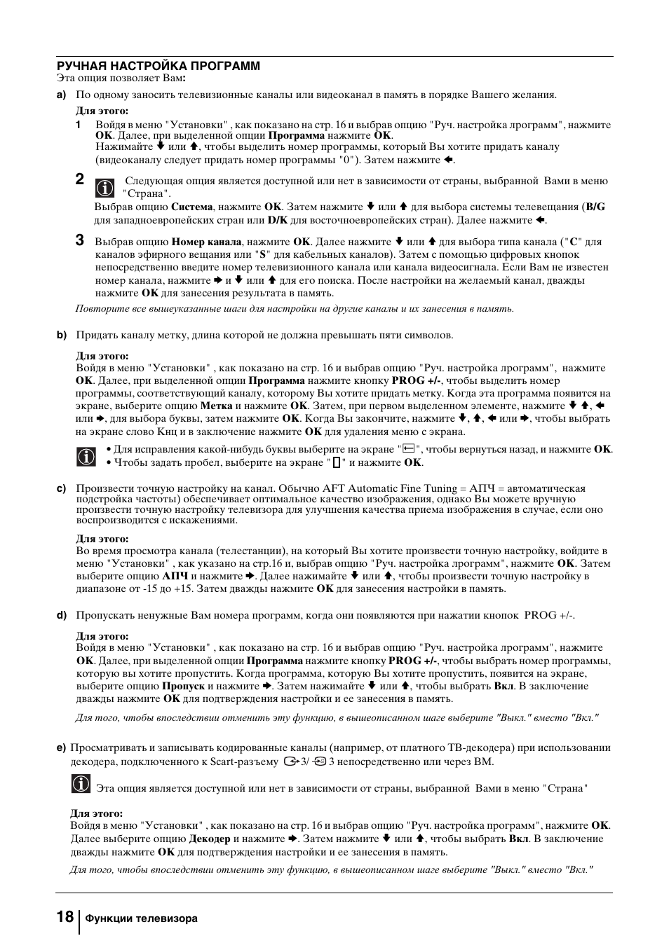 Sony KV-29FQ85K User Manual | Page 152 / 164