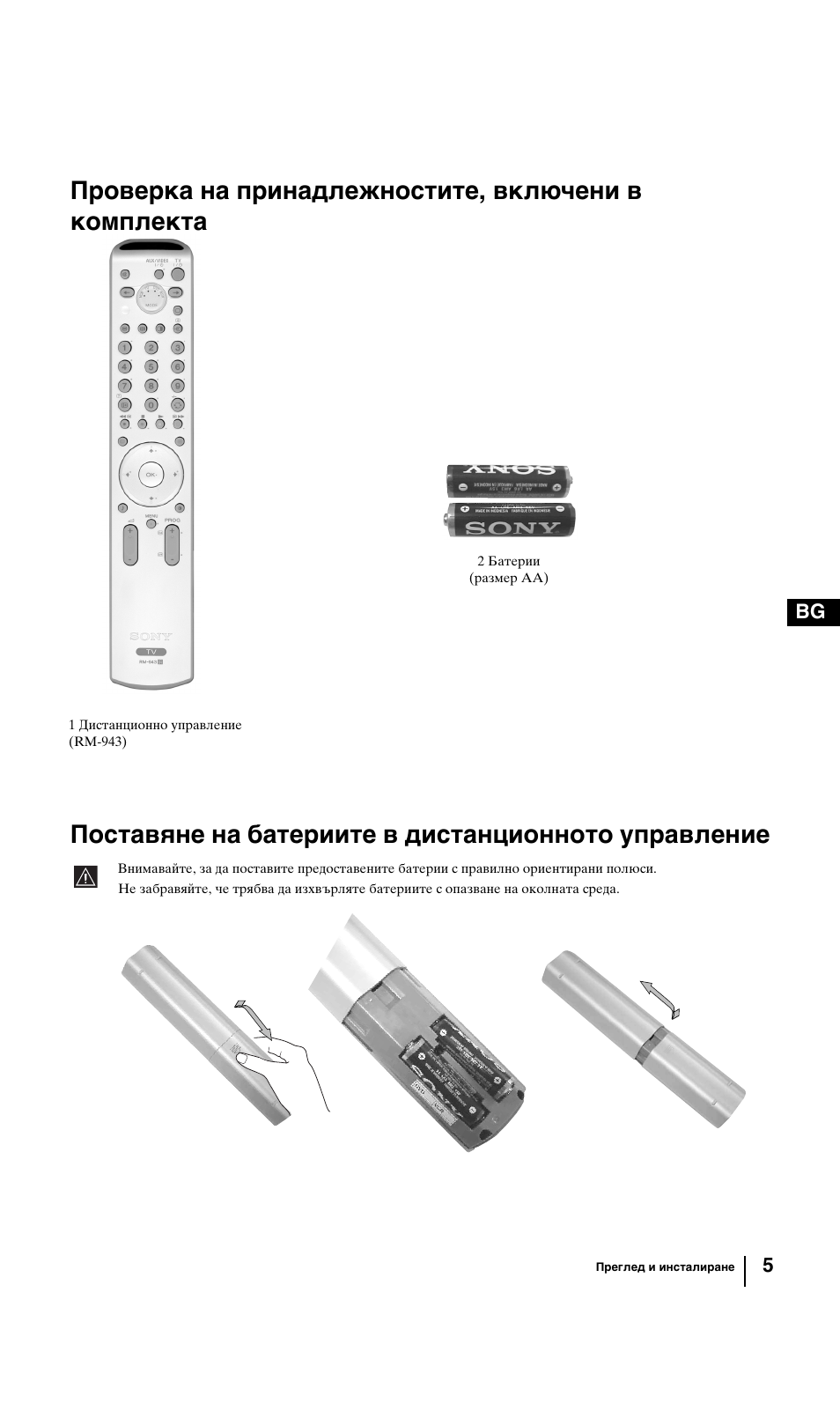 Sony KV-29FQ85K User Manual | Page 31 / 164