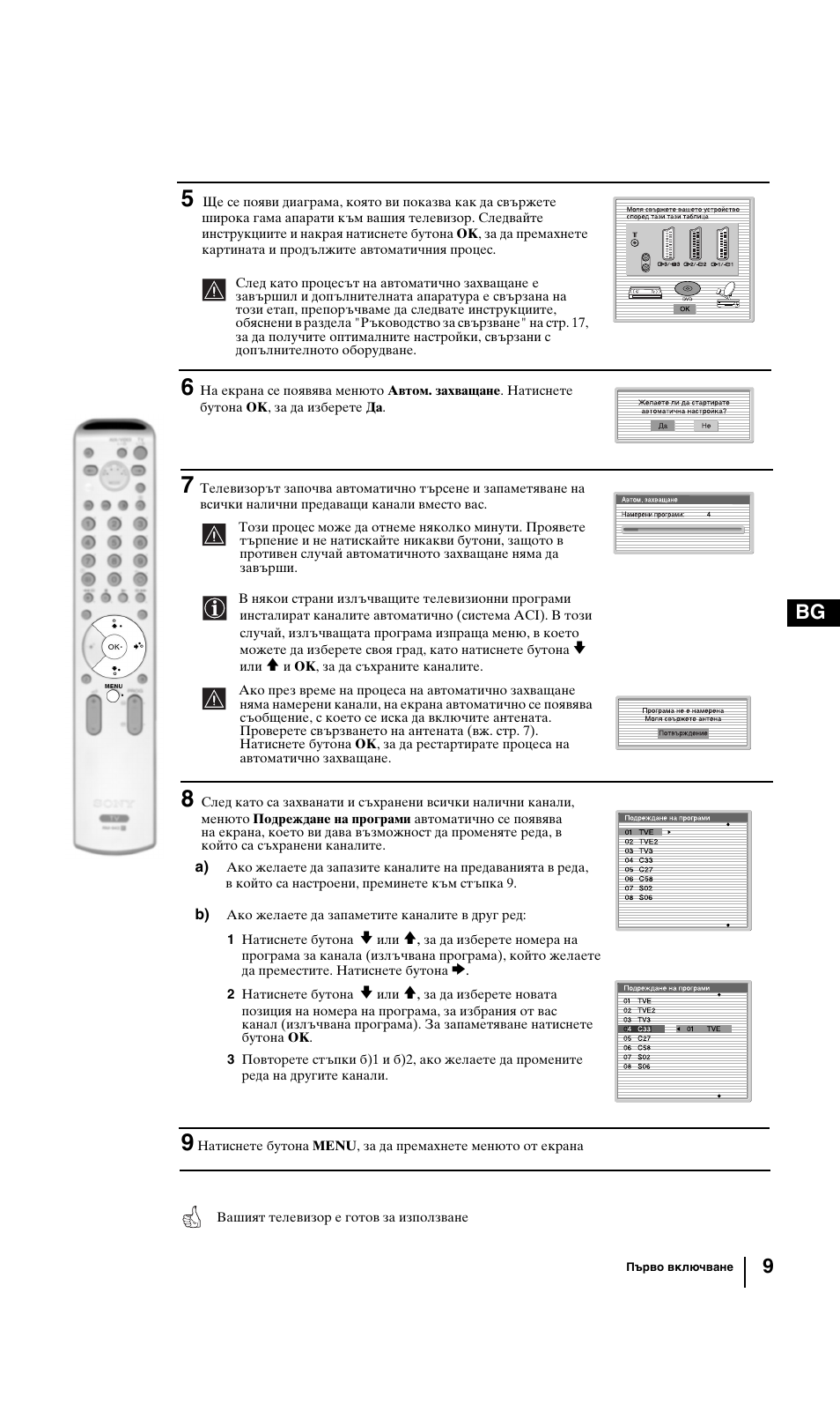 Sony KV-29FQ85K User Manual | Page 35 / 164