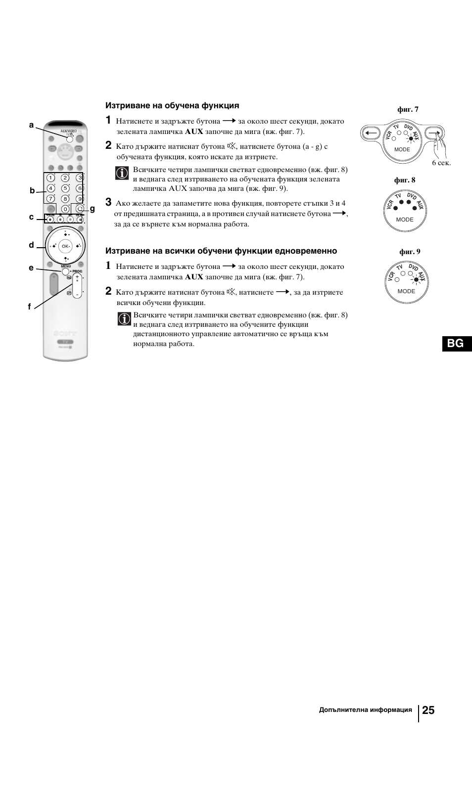 25 bg | Sony KV-29FQ85K User Manual | Page 51 / 164