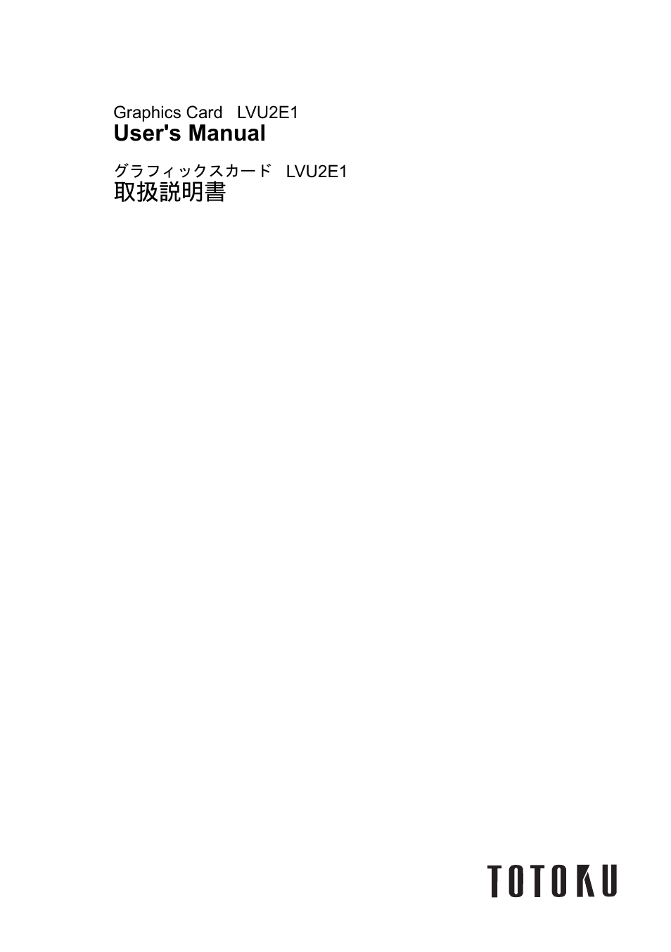Toto LVU2E1 User Manual | 60 pages