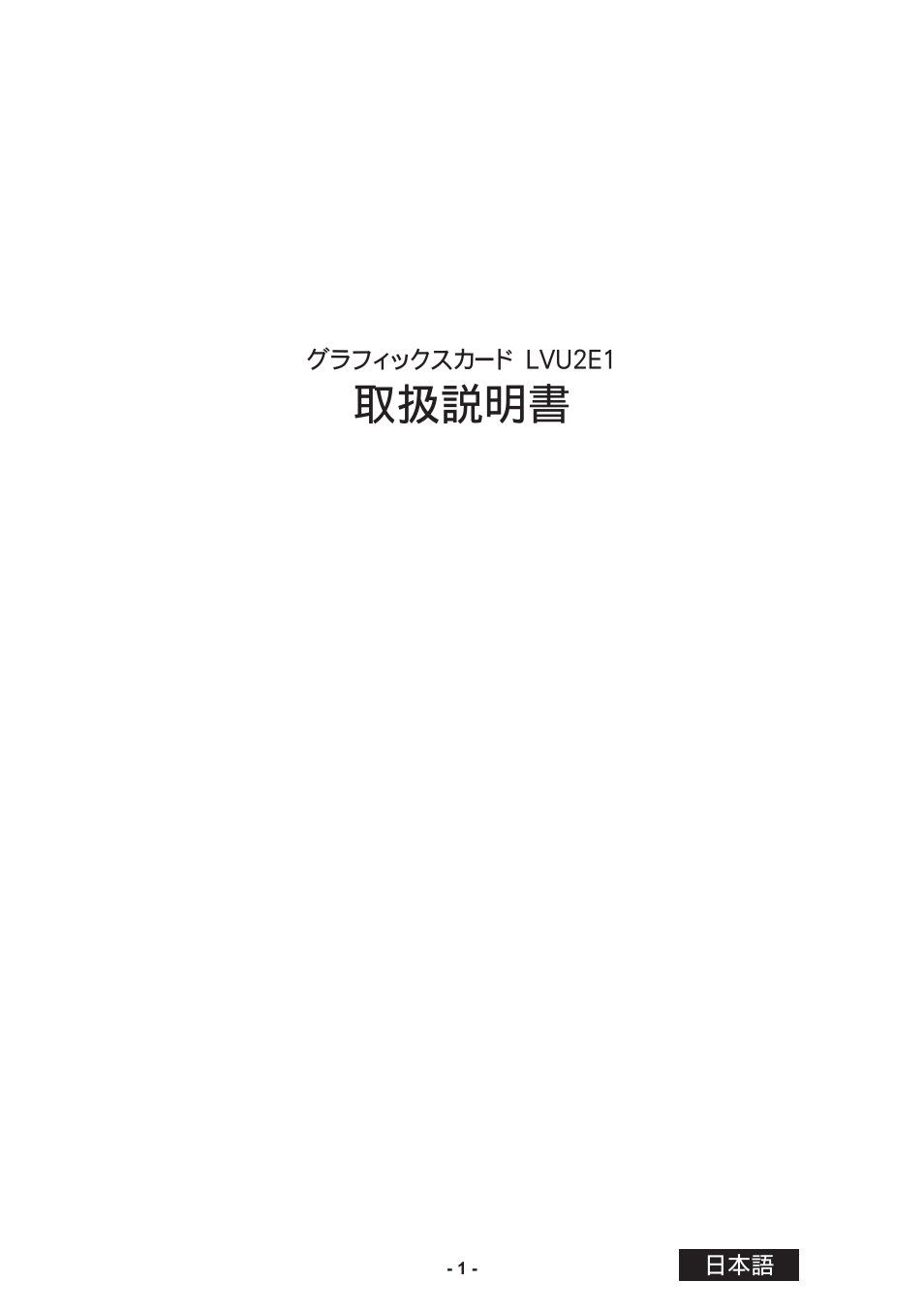 取扱説明書 | Toto LVU2E1 User Manual | Page 27 / 60