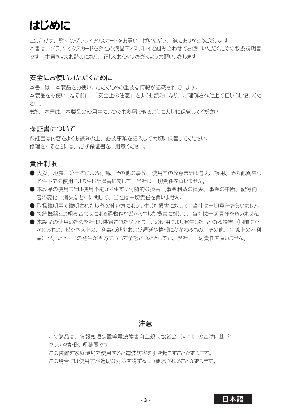 はじめに | Toto LVU2E1 User Manual | Page 29 / 60