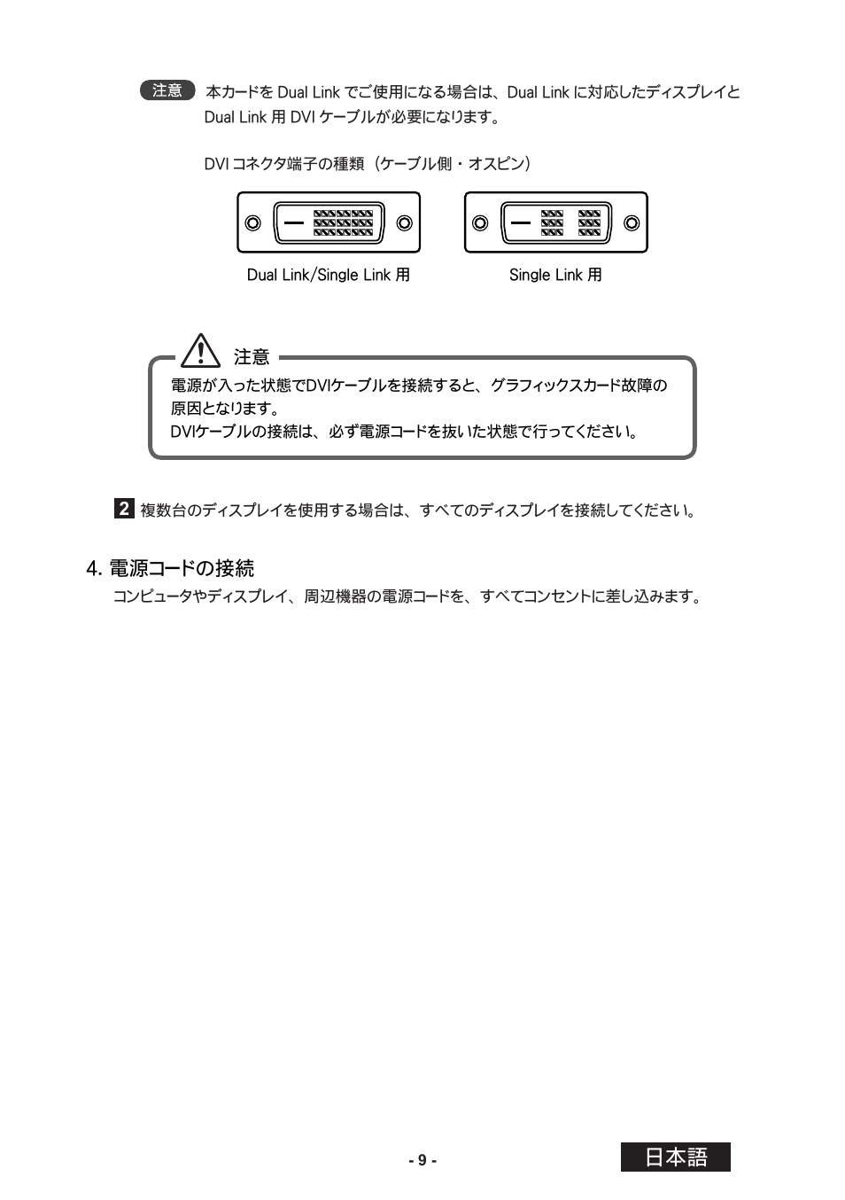 電源コードの接続 | Toto LVU2E1 User Manual | Page 35 / 60