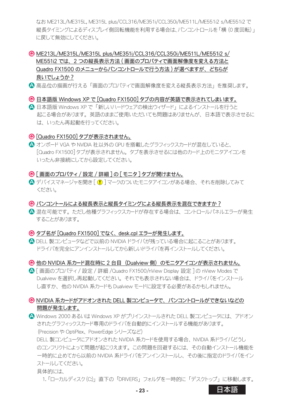 Toto LVU2E1 User Manual | Page 49 / 60