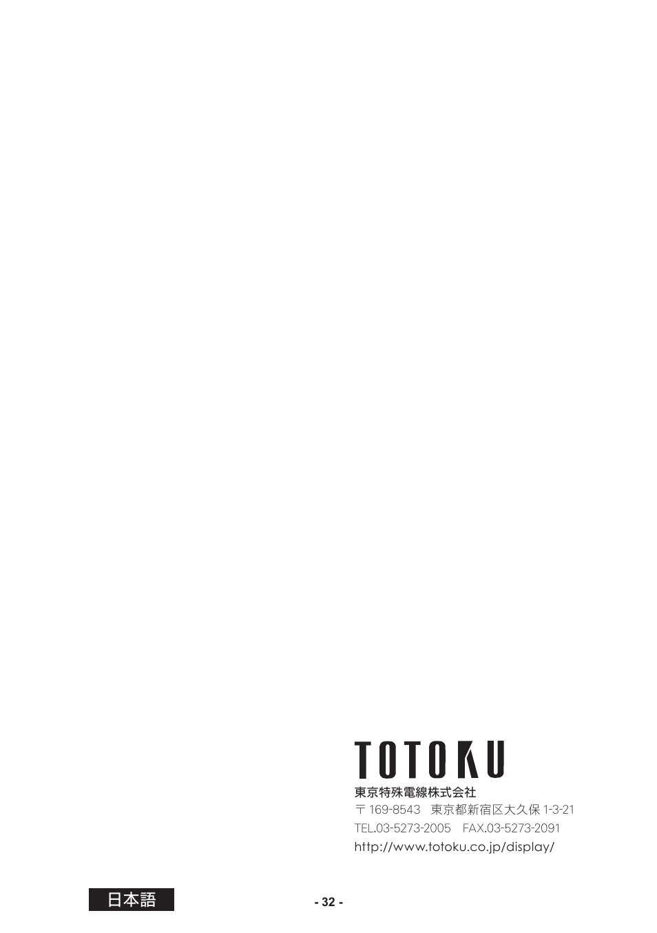 Toto LVU2E1 User Manual | Page 58 / 60