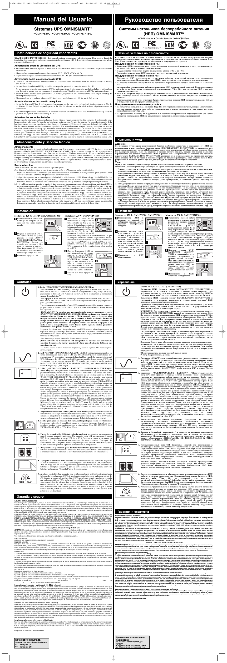 Руководство пользователя, Manual del usuario, Sistemas ups omnismart | Управление гарантия и страховка, Важные указания по безопасности хранение и уход, Instalación, Controles, Garantía y seguro | Tripp Lite Omnismart OMNIVS500 User Manual | Page 2 / 2