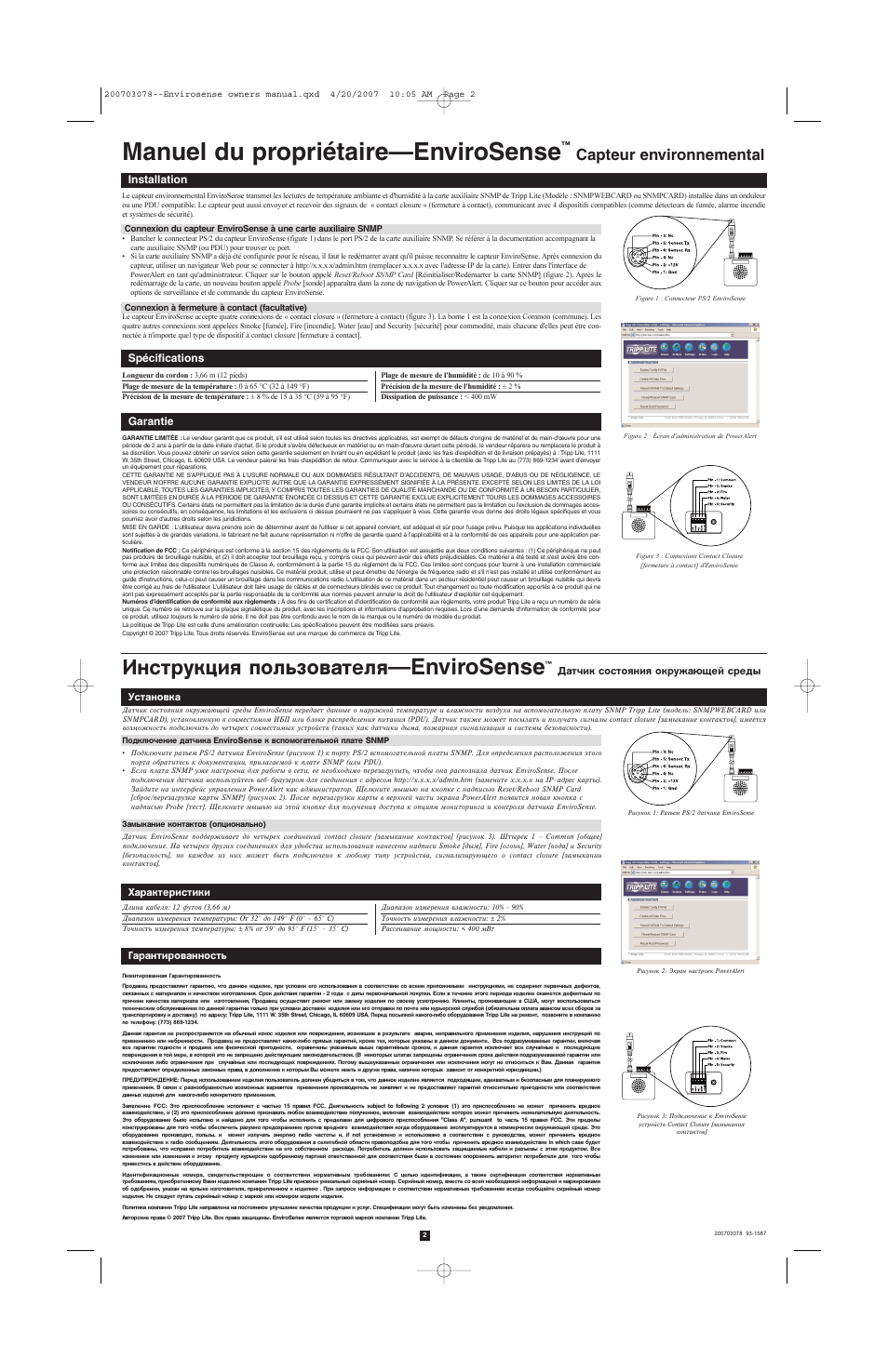 Manuel du propriétaire—envirosense, Инструкция пользователя —envirosense, Capteur environnemental | Tripp Lite ENVIROSENSE User Manual | Page 2 / 3