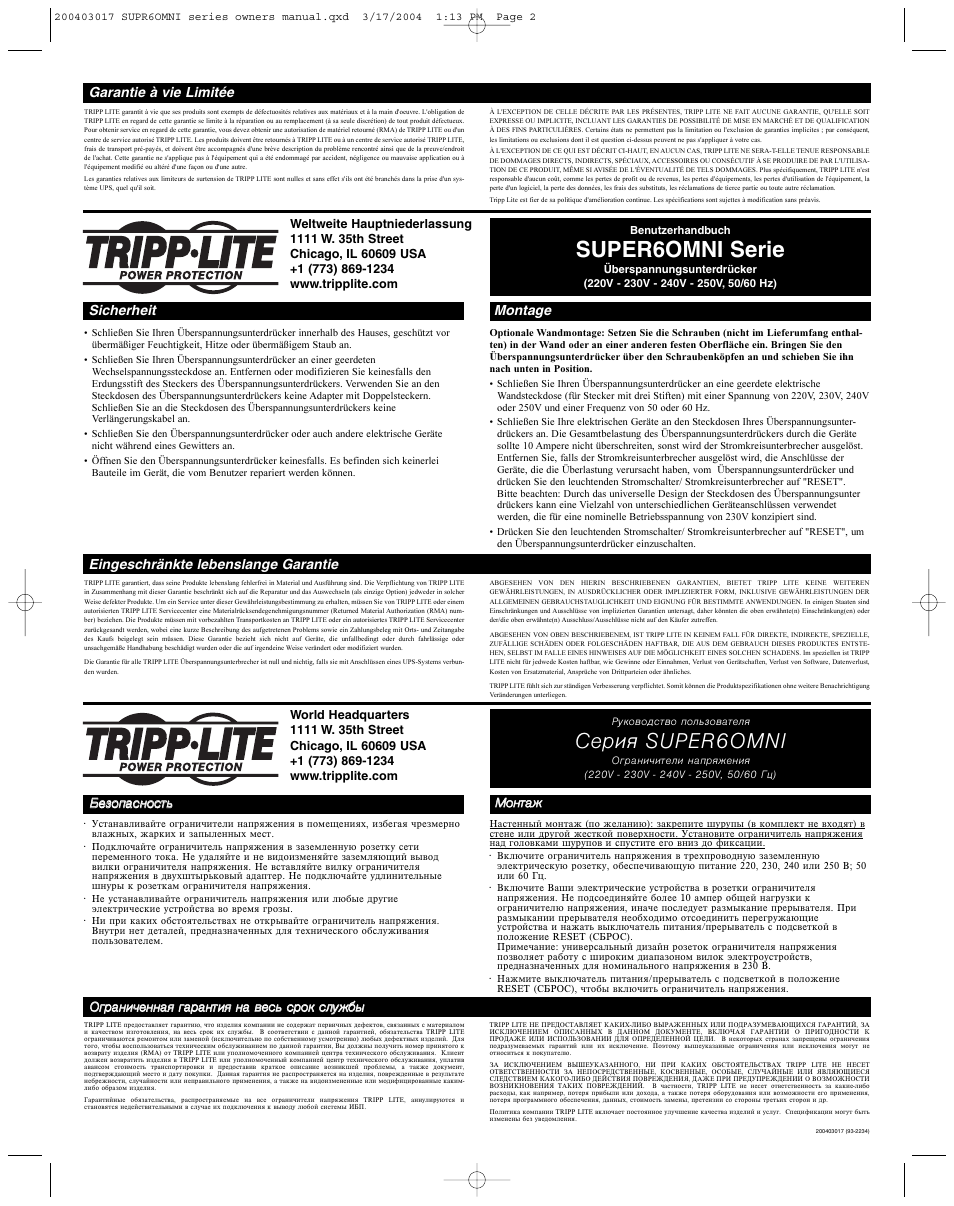 Super6omni serie, Серия super6omni | Tripp Lite SUPER6OMNI Series User Manual | Page 2 / 2