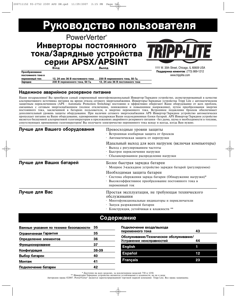 Tripp Lite APINT Series User Manual | Page 34 / 44