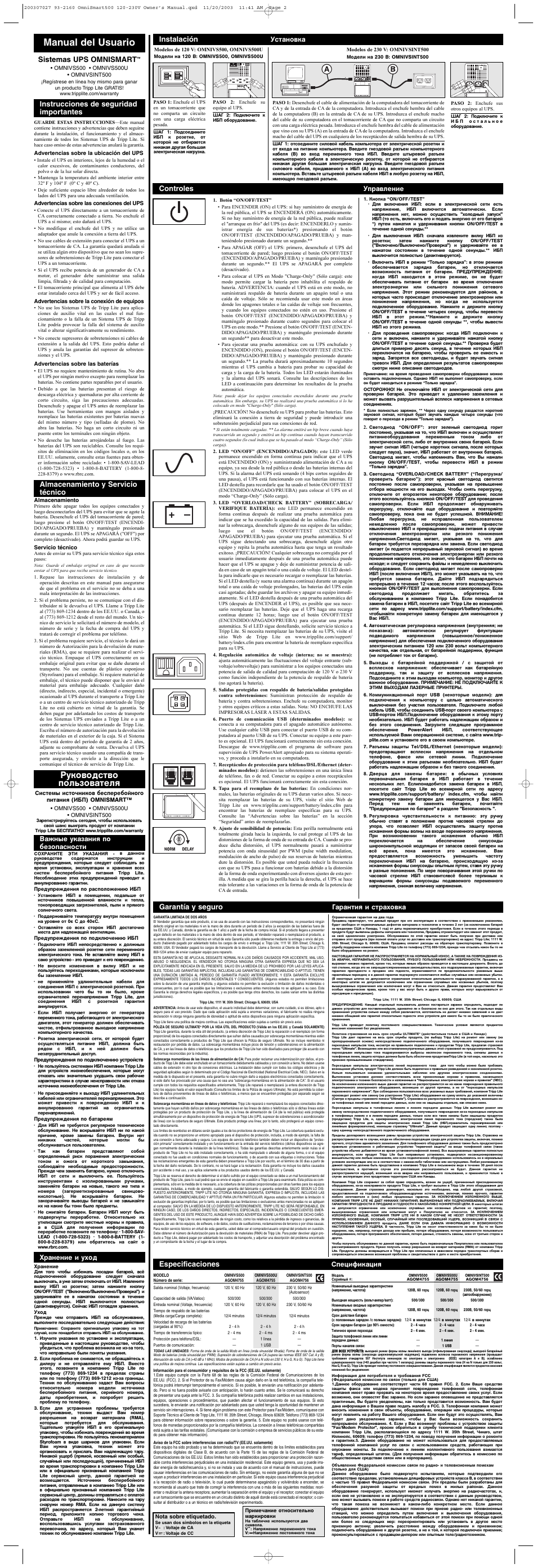 Manual del usuario, Руководство пользователя, Sistemas ups omnismart | Especificaciones спецификация, Важные указания по безопасности хранение и уход | Tripp Lite OmniSmart OMNIVSINT500 User Manual | Page 2 / 2