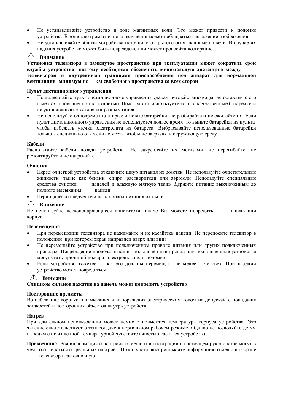 Hyundai H-LCD3202 User Manual | Page 18 / 30