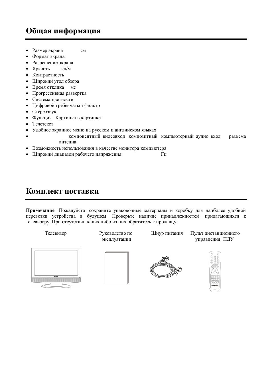 Hyundai H-LCD3202 User Manual | Page 19 / 30
