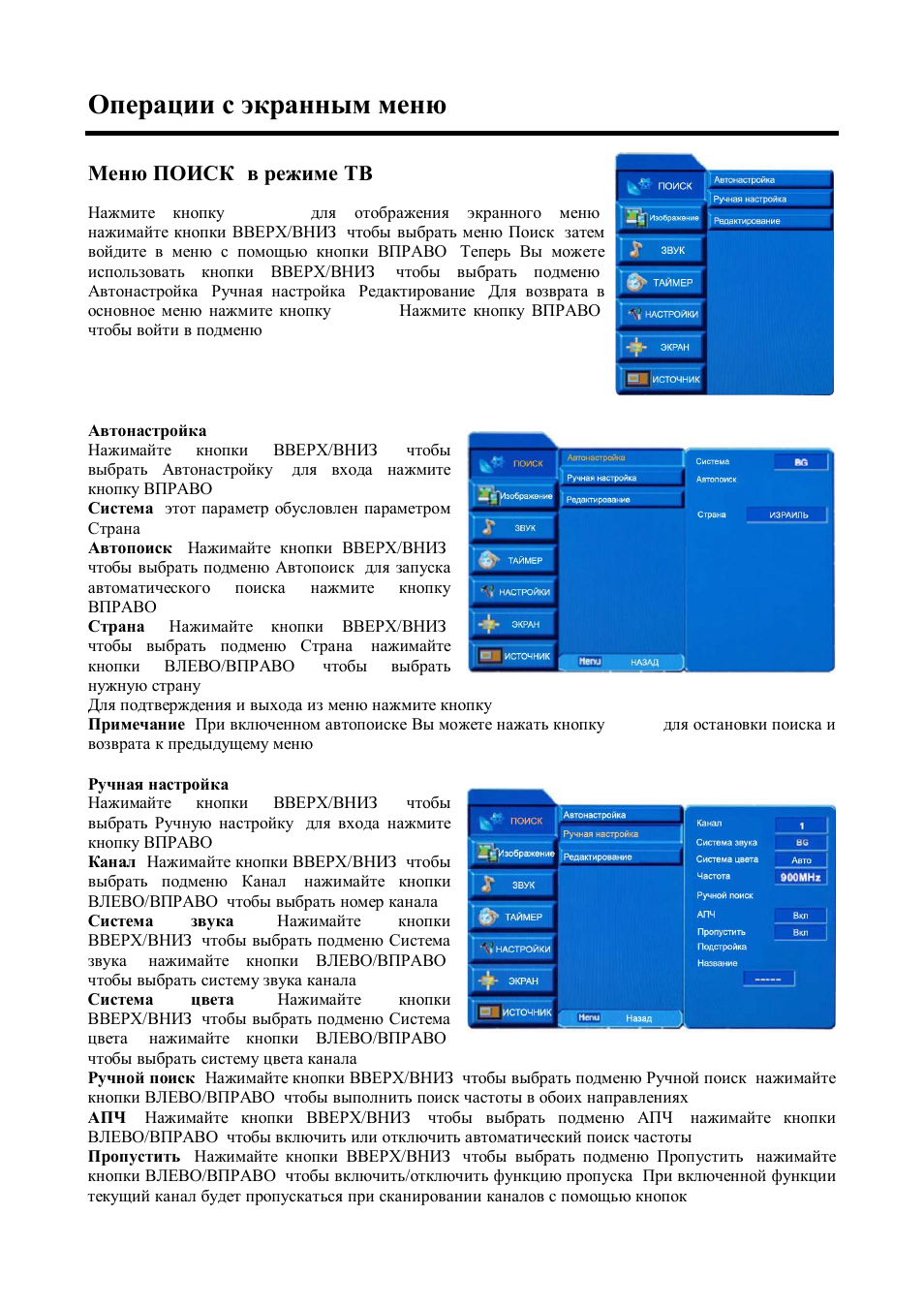 Hyundai H-LCD3202 User Manual | Page 24 / 30