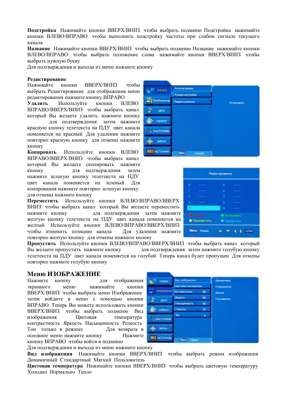Hyundai H-LCD3202 User Manual | Page 25 / 30