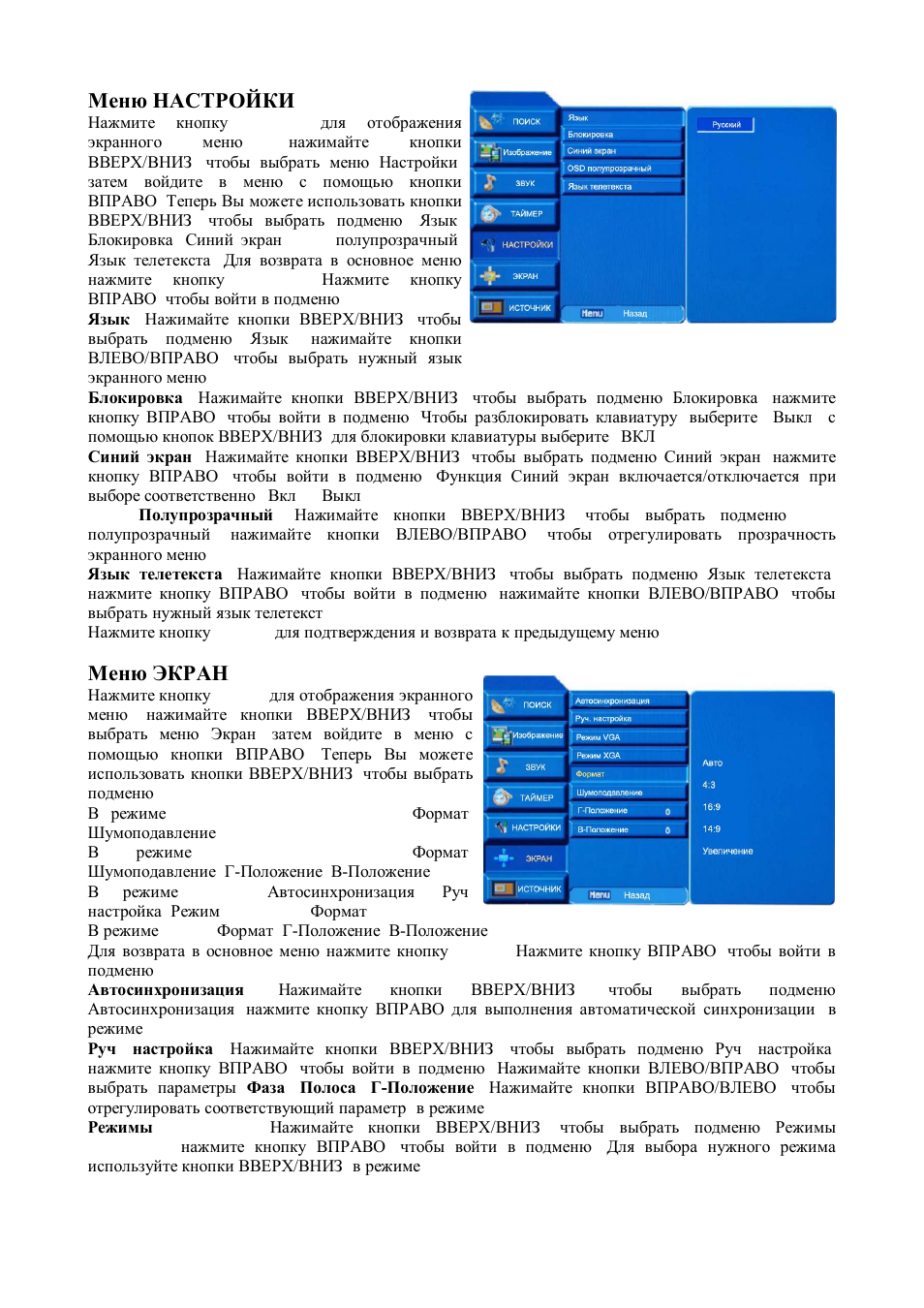 Hyundai H-LCD3202 User Manual | Page 27 / 30