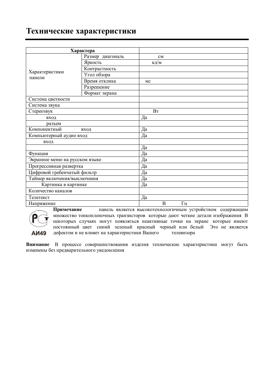 Hyundai H-LCD3202 User Manual | Page 30 / 30