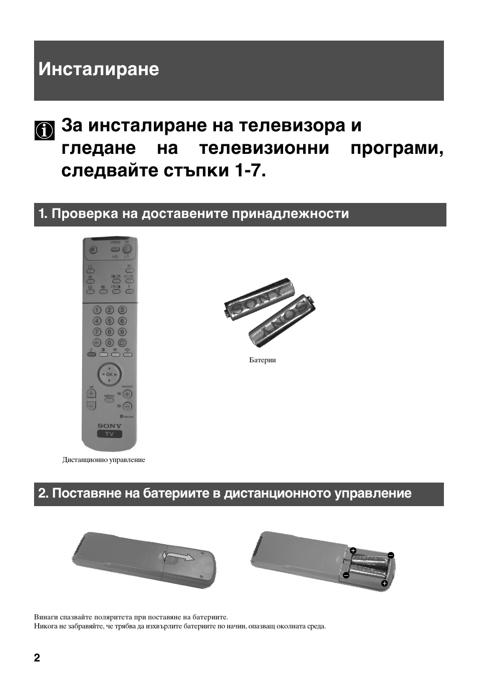 Sony KV-29FQ75K User Manual | Page 110 / 160