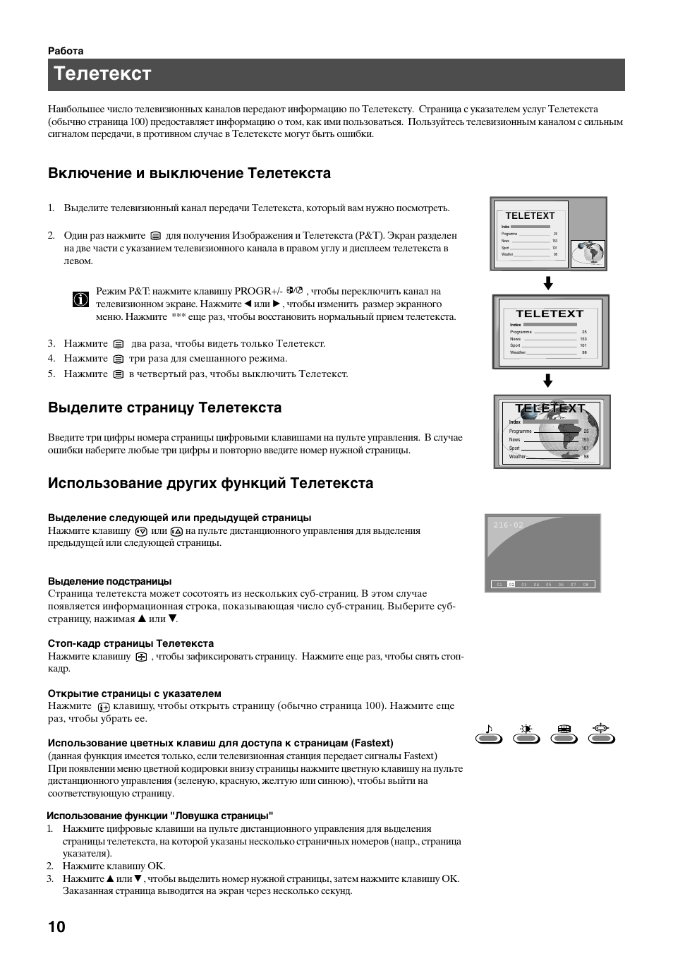 Телетекст, Включение и выключение телетекста, Выделите страницу телетекста | Использование других функций телетекста, Teletext | Sony KV-29FQ75K User Manual | Page 144 / 160