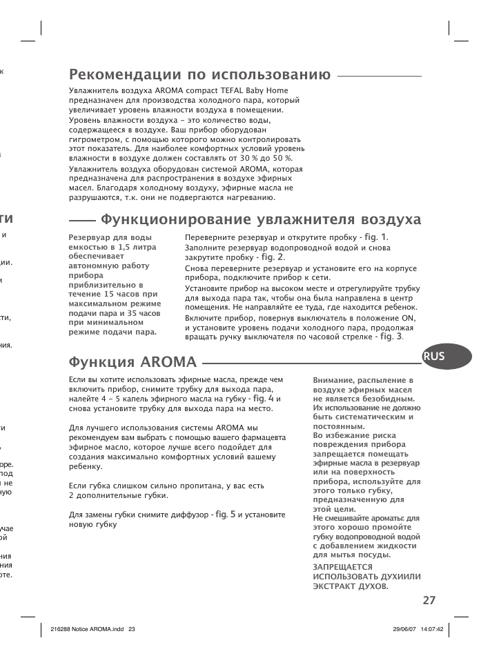 Рекомендации по использованию, Функционирование увлажнителя воздуха, Функция aroma | Rus 27 | Groupe SEB USA - T-FAL Compact Humidifier User Manual | Page 25 / 50