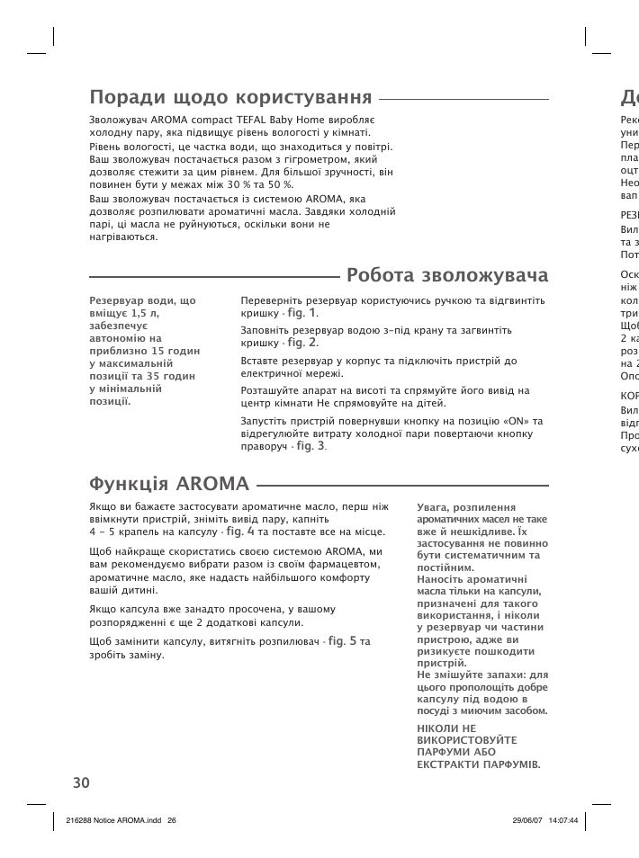 Поради щодо користування, Робота зволожувача, Функція aroma | Groupe SEB USA - T-FAL Compact Humidifier User Manual | Page 28 / 50