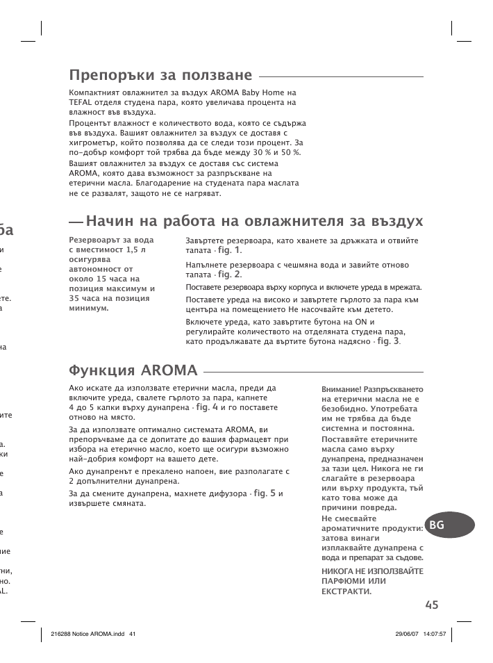 Препоръки за ползване, Начин на работа на овлажнителя за въздух, Функция aroma | Groupe SEB USA - T-FAL Compact Humidifier User Manual | Page 43 / 50