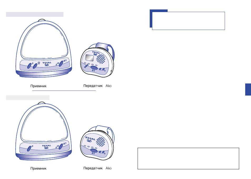 Groupe SEB USA - T-FAL Digital Watch Babyphone & Watch Babyphone 912471 User Manual | 5 pages