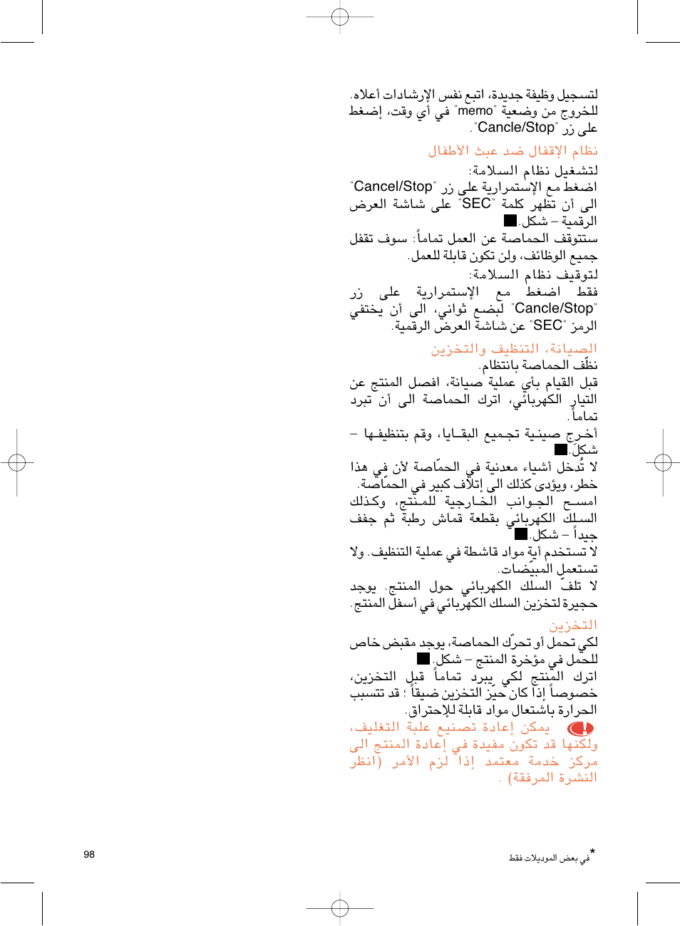 Groupe SEB USA - T-FAL Avanti Elite User Manual | Page 101 / 102