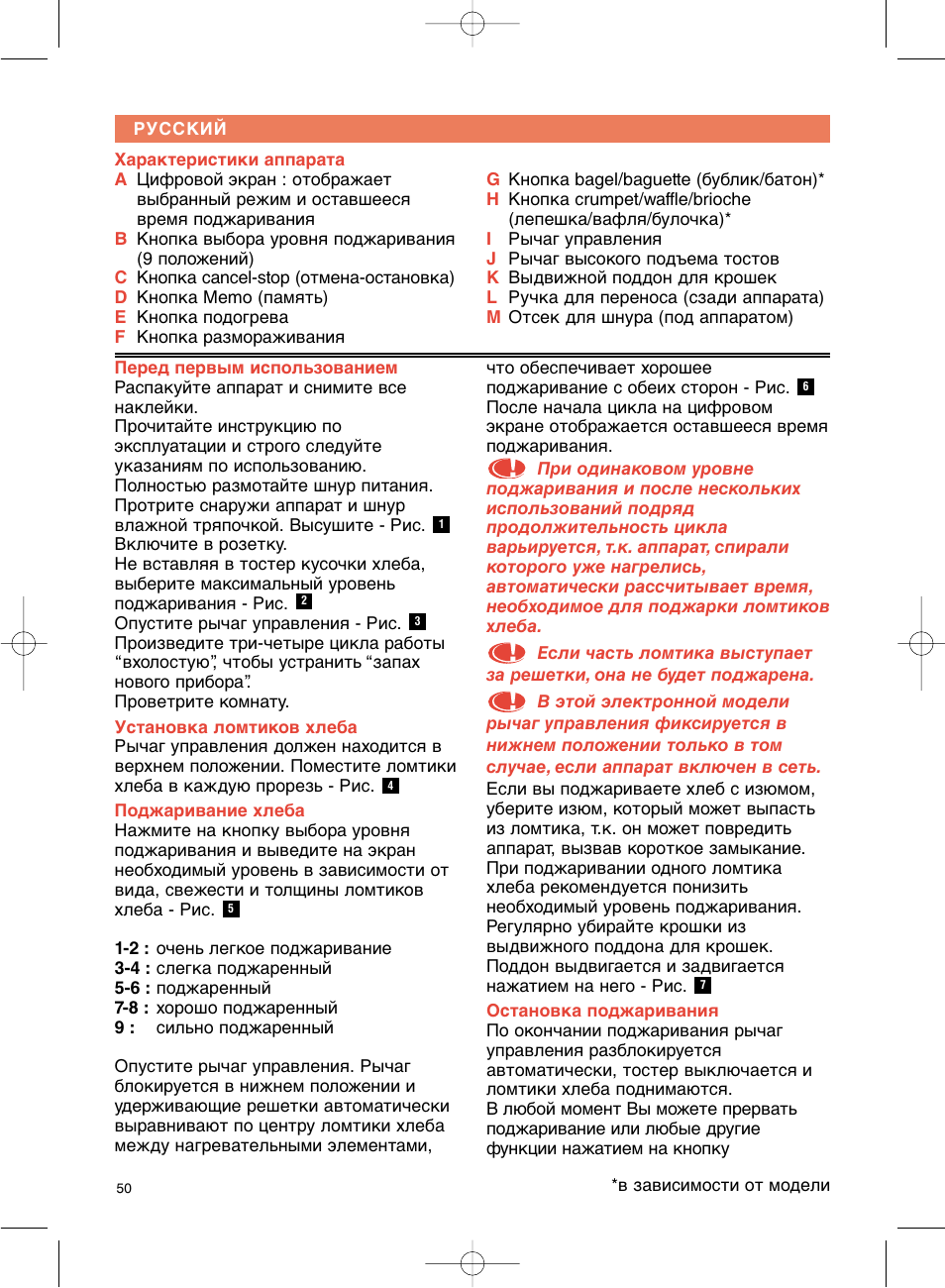 Groupe SEB USA - T-FAL Avanti Elite User Manual | Page 53 / 102