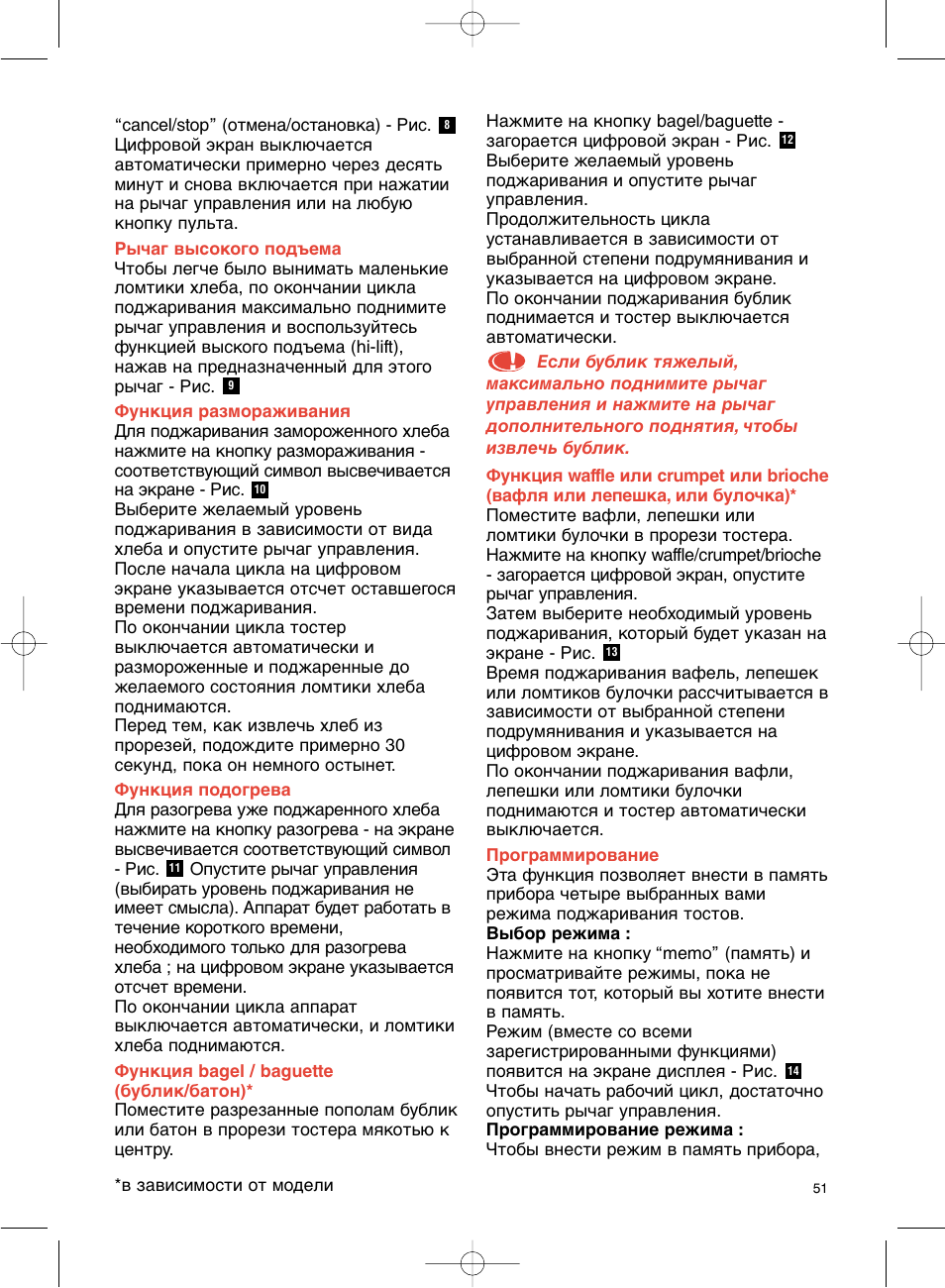 Groupe SEB USA - T-FAL Avanti Elite User Manual | Page 54 / 102