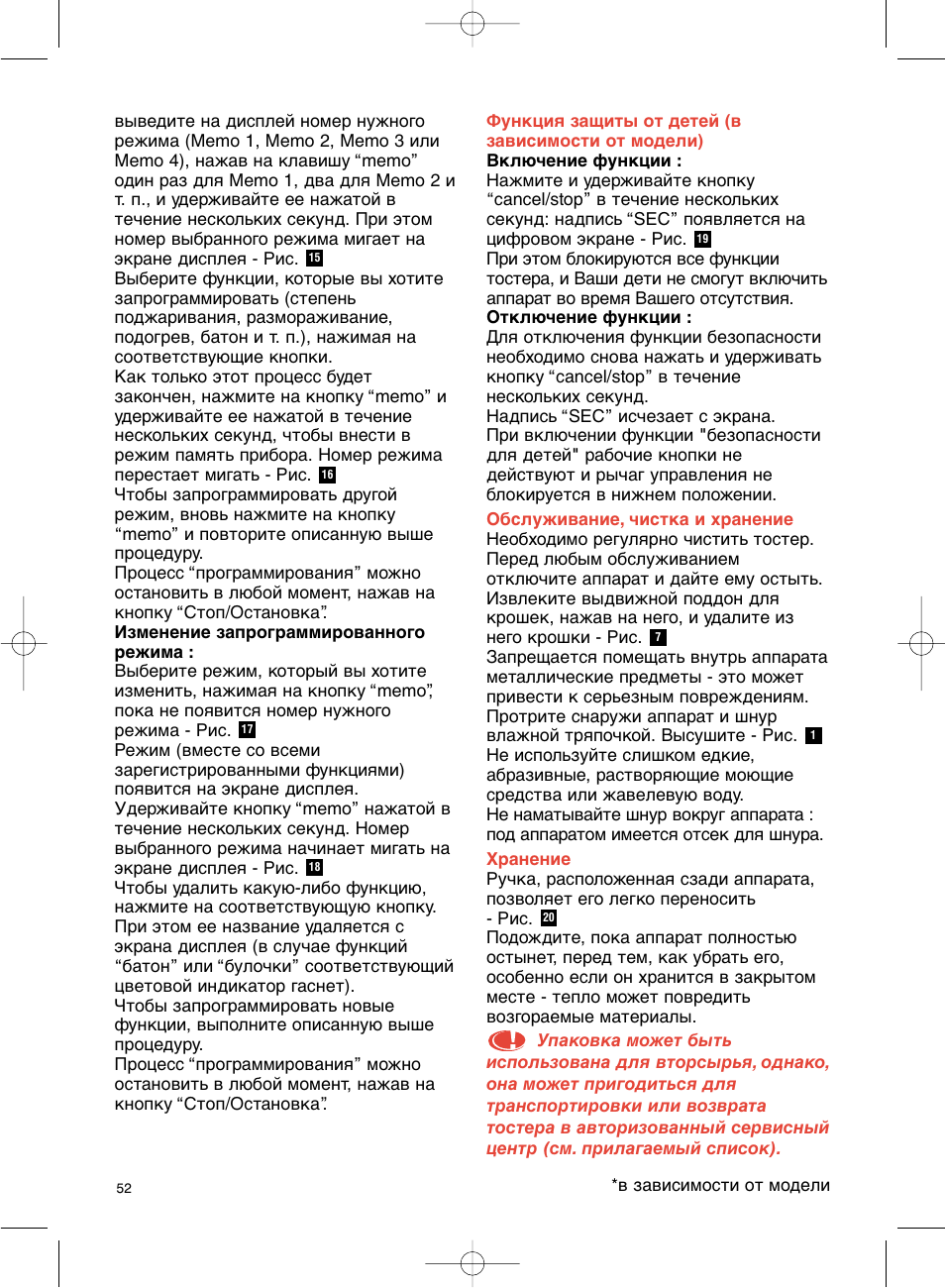 Groupe SEB USA - T-FAL Avanti Elite User Manual | Page 55 / 102