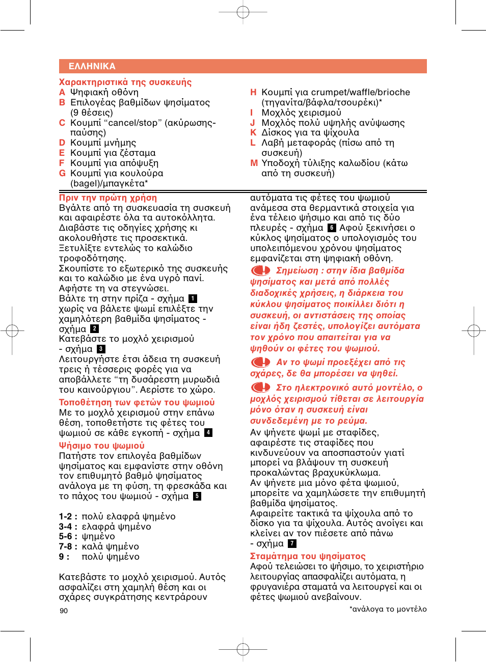 Groupe SEB USA - T-FAL Avanti Elite User Manual | Page 93 / 102