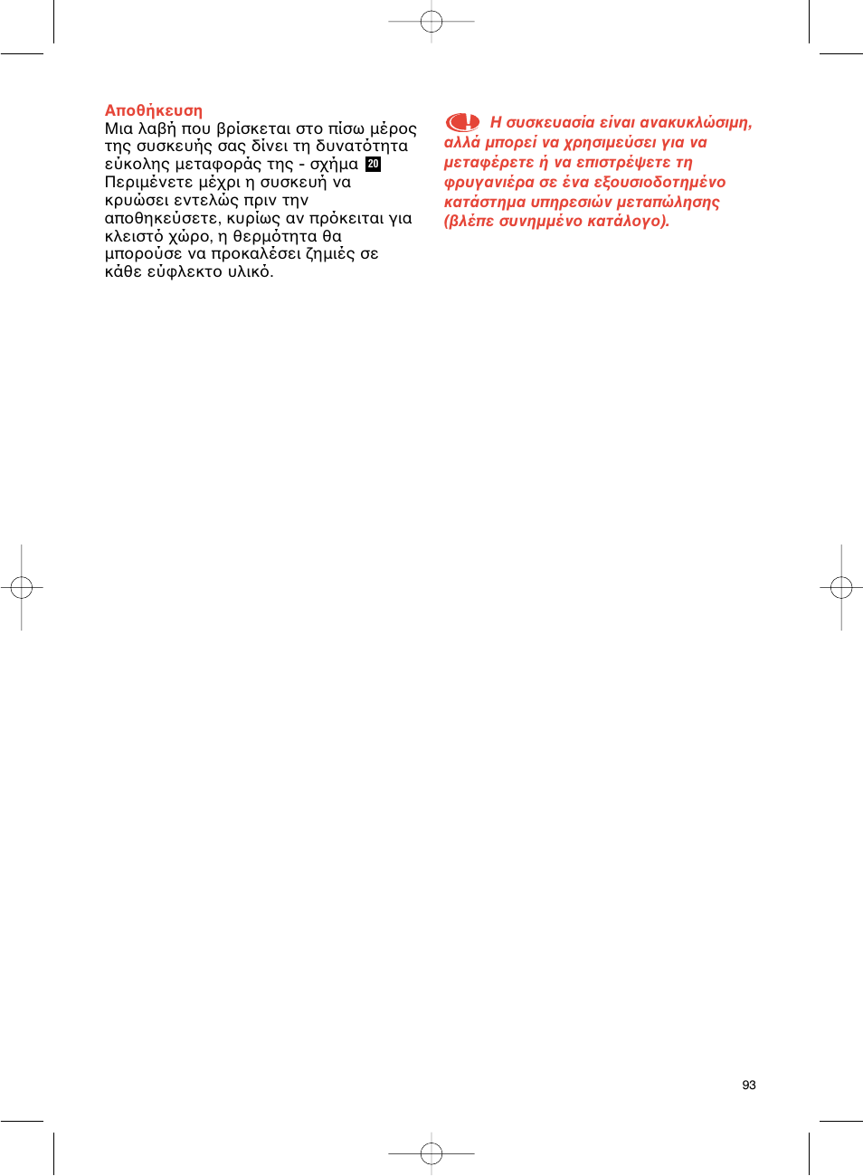 Groupe SEB USA - T-FAL Avanti Elite User Manual | Page 96 / 102