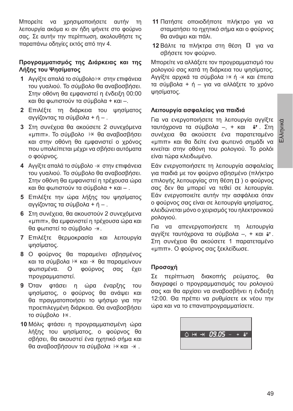 Teka HX-760 E User Manual | Page 49 / 73