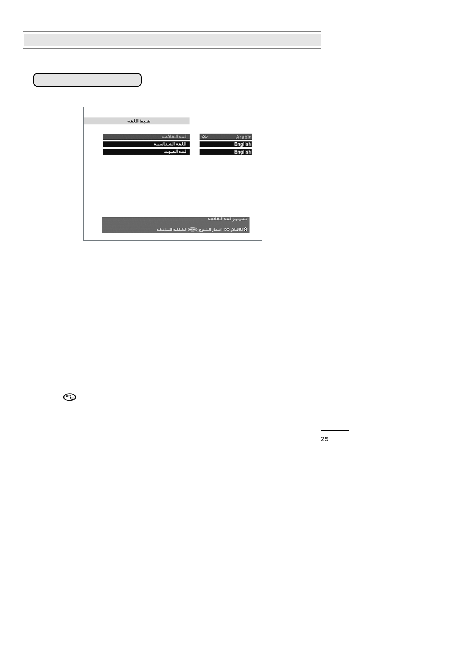 Topfield TF3000FI User Manual | Page 25 / 50