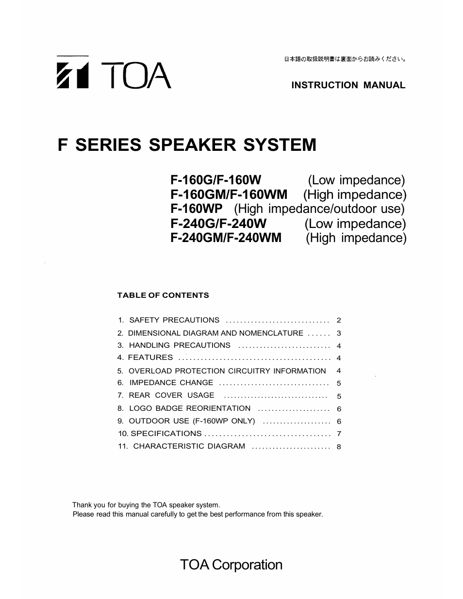 TOA Electronics F-160W User Manual | 16 pages