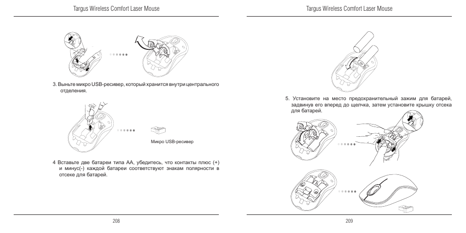 TOA Electronics 410-1689-203A/AMW51EU User Manual | Page 106 / 134