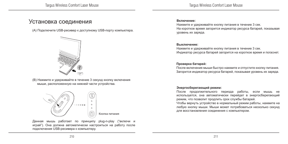 Установка соединения | TOA Electronics 410-1689-203A/AMW51EU User Manual | Page 107 / 134