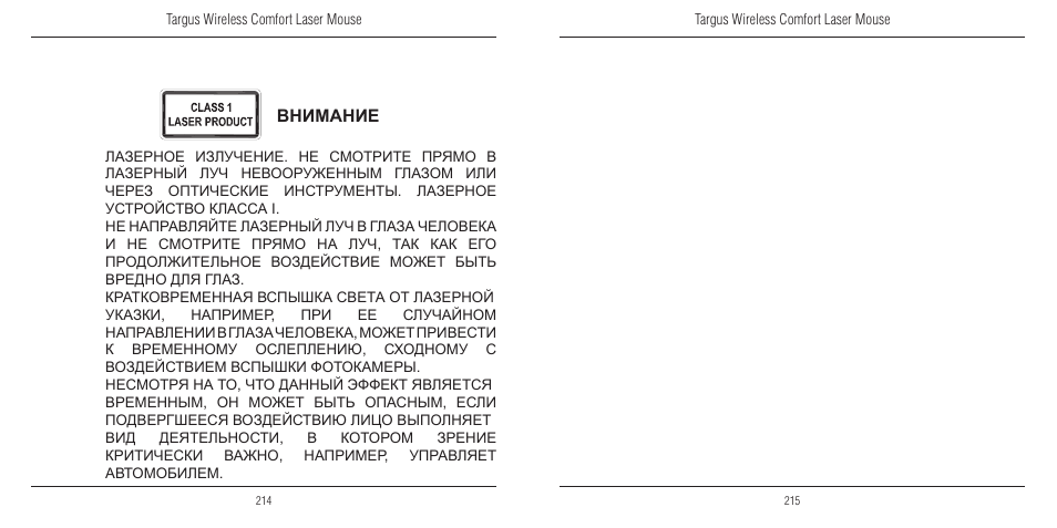 TOA Electronics 410-1689-203A/AMW51EU User Manual | Page 109 / 134