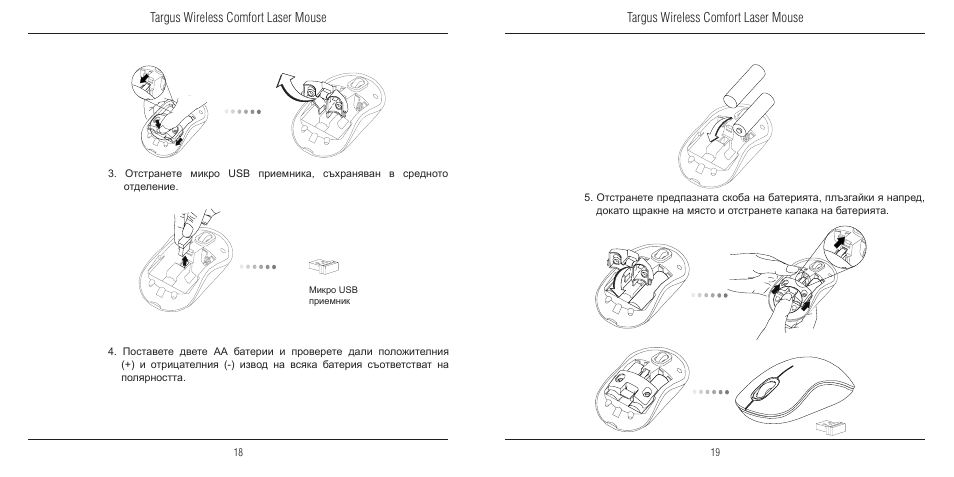 TOA Electronics 410-1689-203A/AMW51EU User Manual | Page 11 / 134