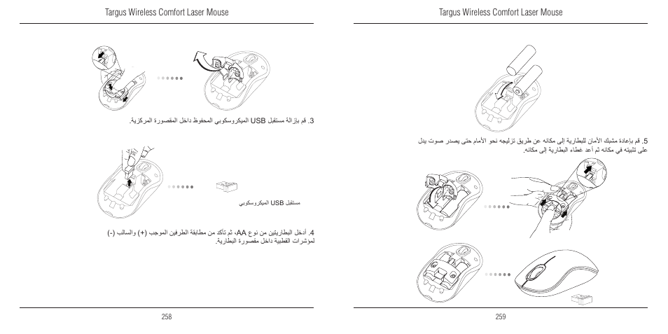 TOA Electronics 410-1689-203A/AMW51EU User Manual | Page 131 / 134