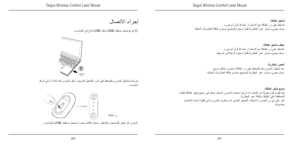 لاصتلاا ءارجإ | TOA Electronics 410-1689-203A/AMW51EU User Manual | Page 132 / 134