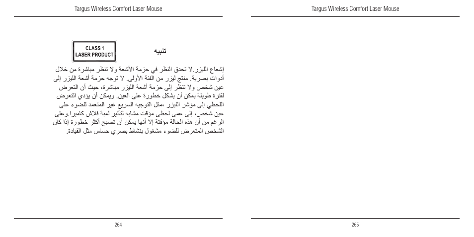 TOA Electronics 410-1689-203A/AMW51EU User Manual | Page 134 / 134