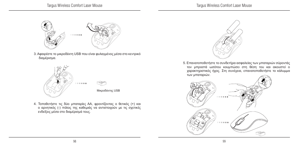 TOA Electronics 410-1689-203A/AMW51EU User Manual | Page 51 / 134