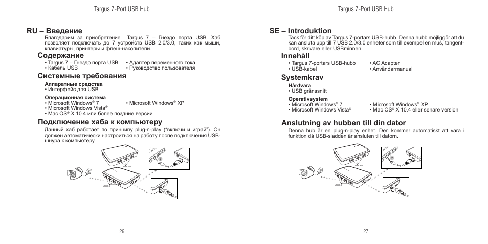 Targus 410-2366-203A/ACH120EU User Manual | Page 14 / 16