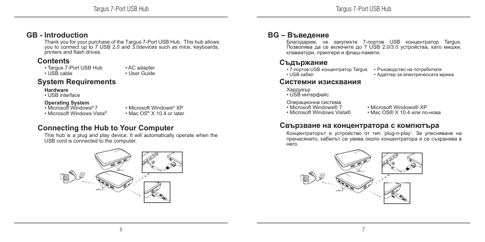 Gb - introduction bg – въведение, System requirements системни изисквания, Contents съдържание | Targus 7-port usb hub | Targus 410-2366-203A/ACH120EU User Manual | Page 4 / 16