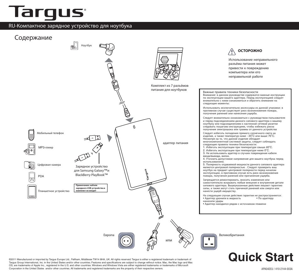 Targus APA042EU User Manual | Page 21 / 26