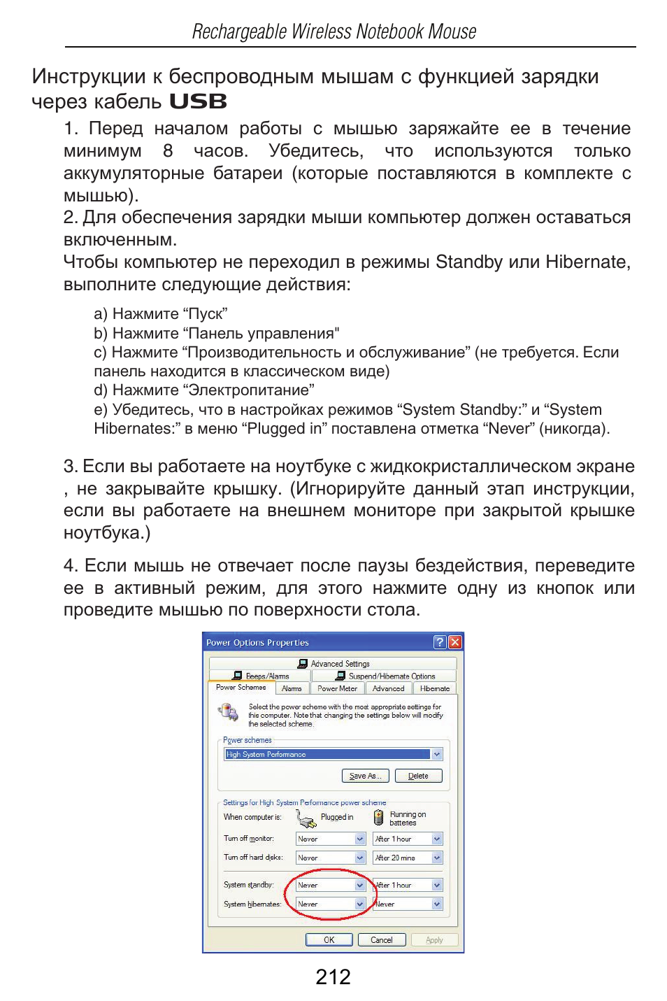 Targus Rechargeable Wireless Notebook Mouse User Manual | Page 212 / 259