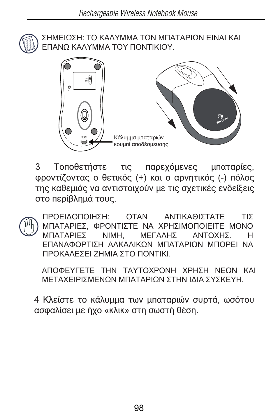 Targus Rechargeable Wireless Notebook Mouse User Manual | Page 98 / 259