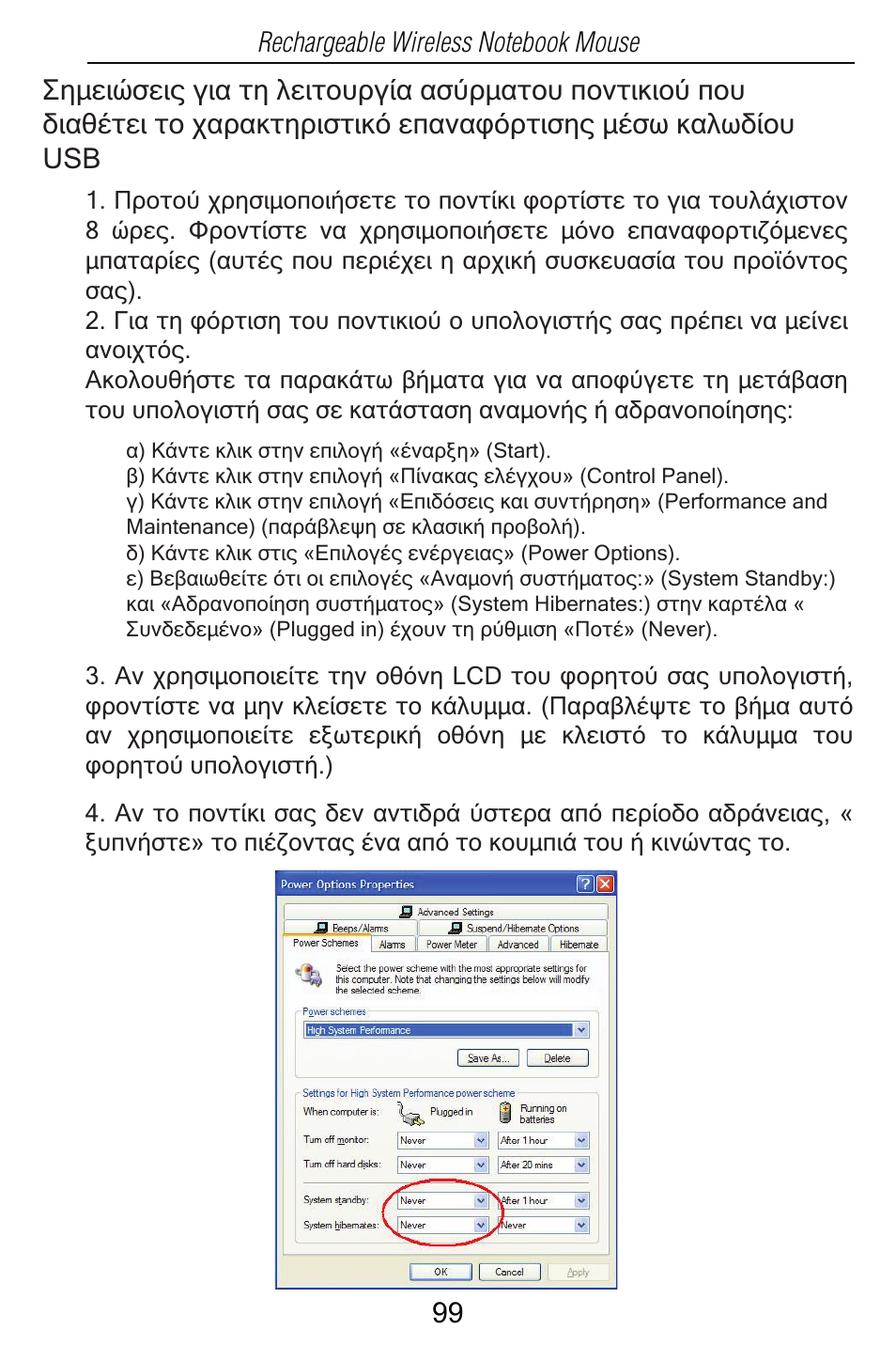 Targus Rechargeable Wireless Notebook Mouse User Manual | Page 99 / 259